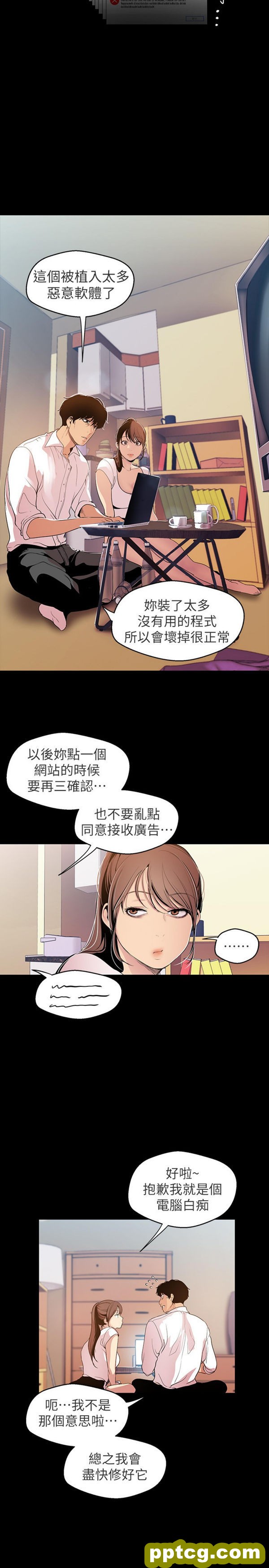 第40话_美丽新世界