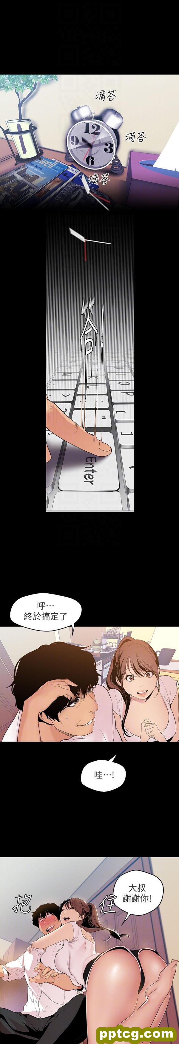 第40话_美丽新世界