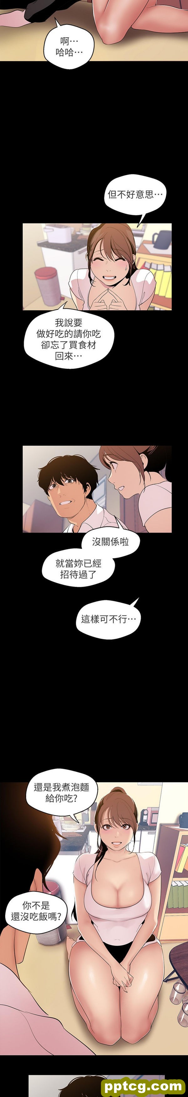 第40话_美丽新世界
