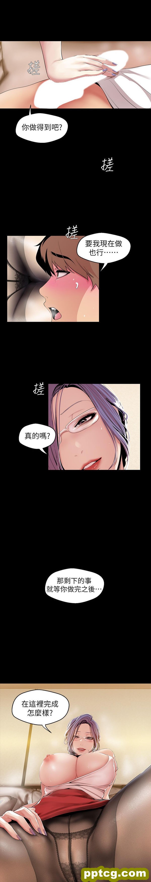 第40话_美丽新世界
