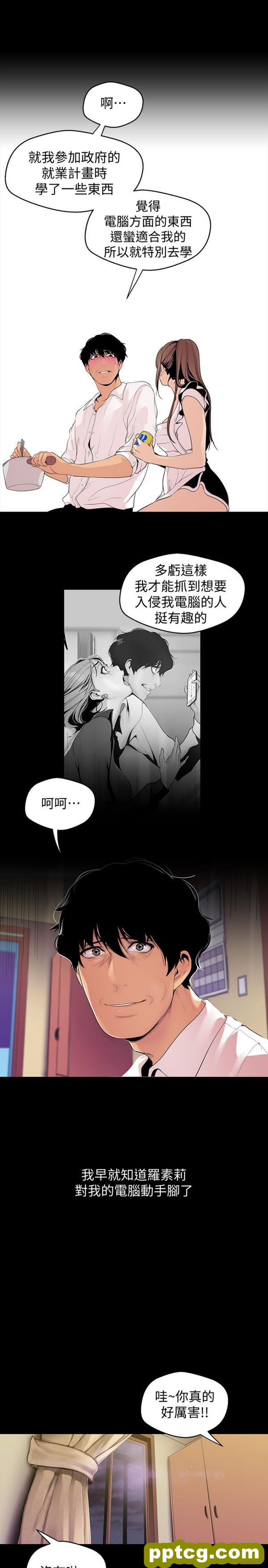 第40话_美丽新世界
