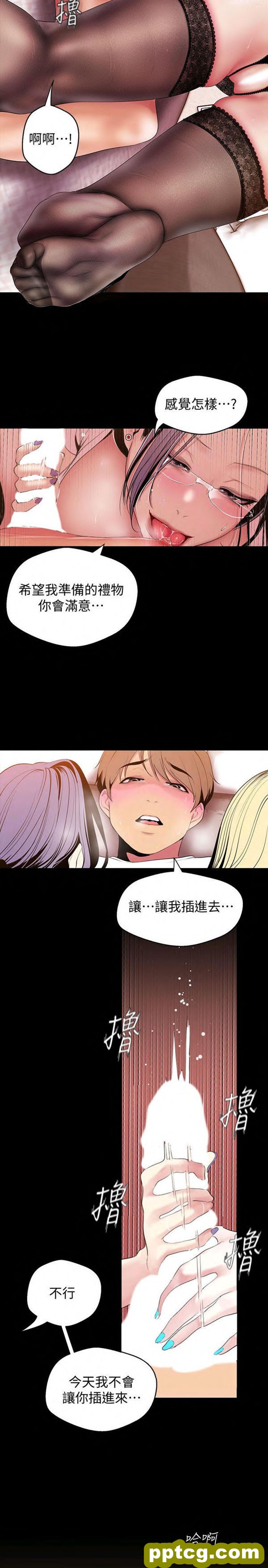 第39话_美丽新世界