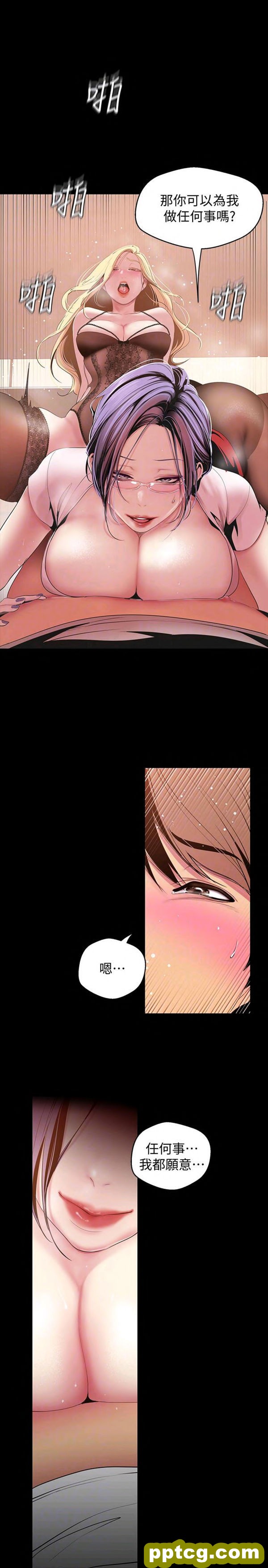 第39话_美丽新世界
