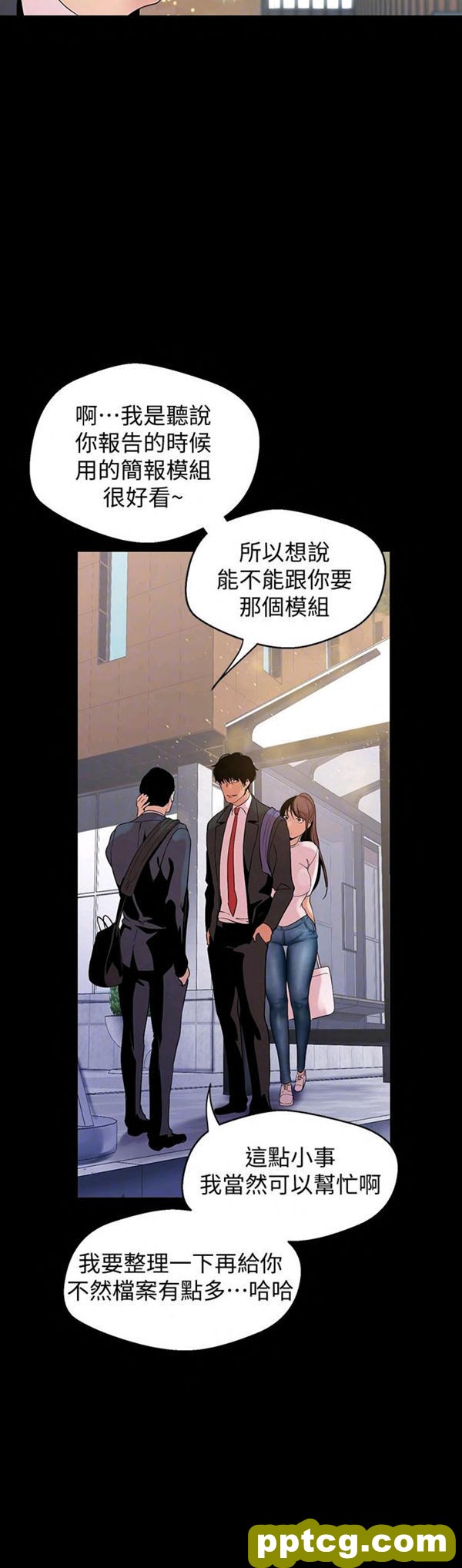 第39话_美丽新世界