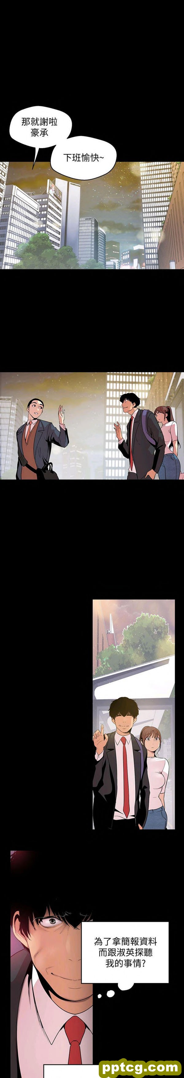第39话_美丽新世界
