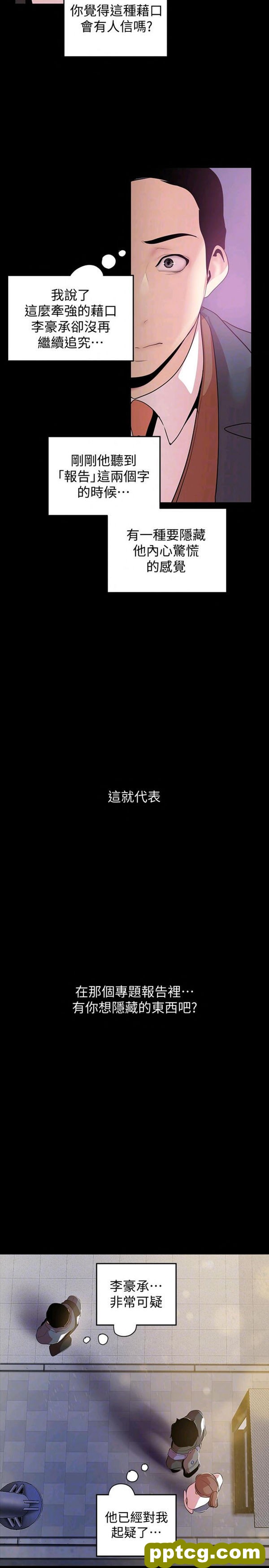 第39话_美丽新世界