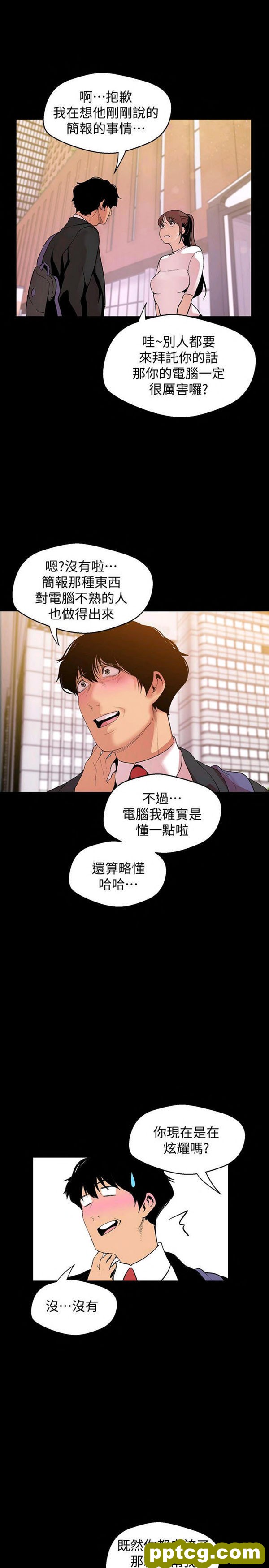 第39话_美丽新世界