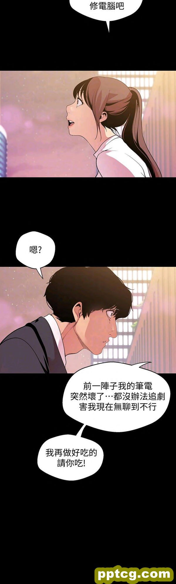 第39话_美丽新世界