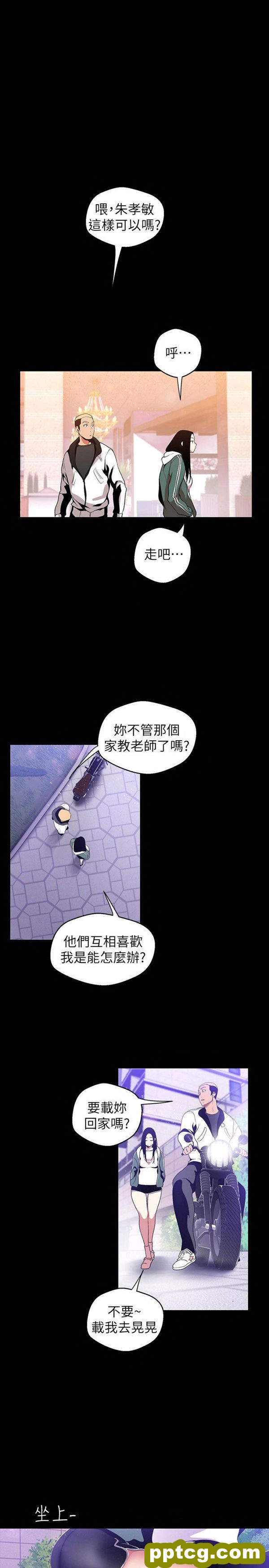 第38话_美丽新世界