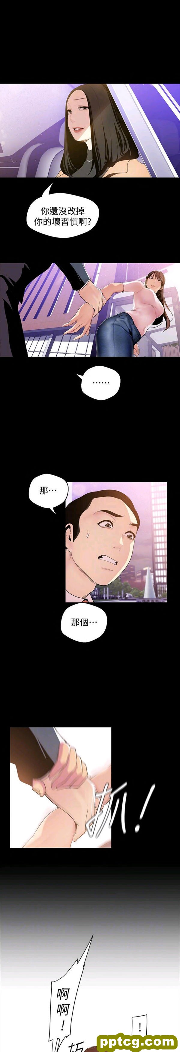 第38话_美丽新世界