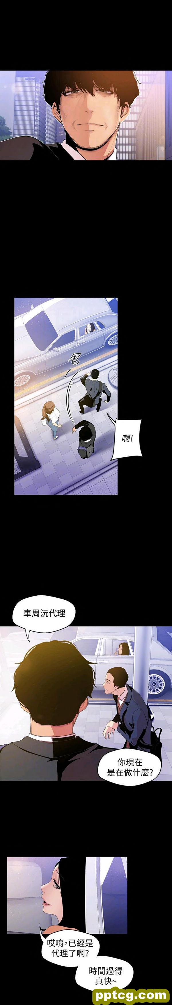 第38话_美丽新世界