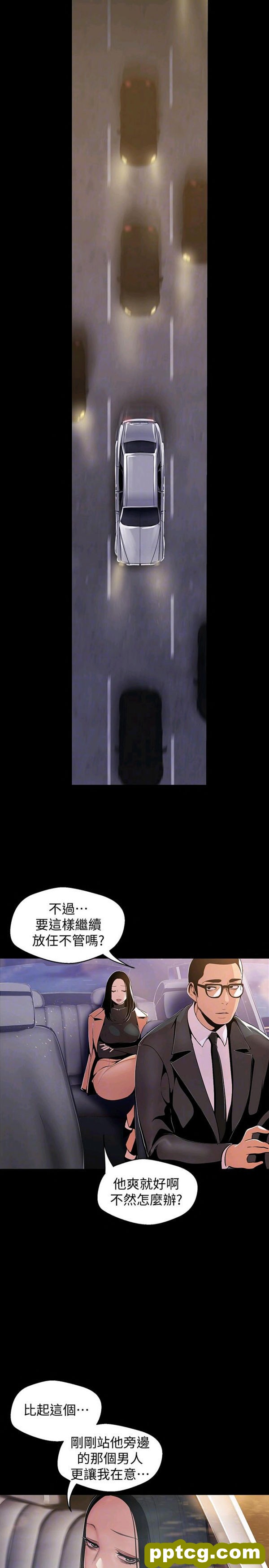 第38话_美丽新世界