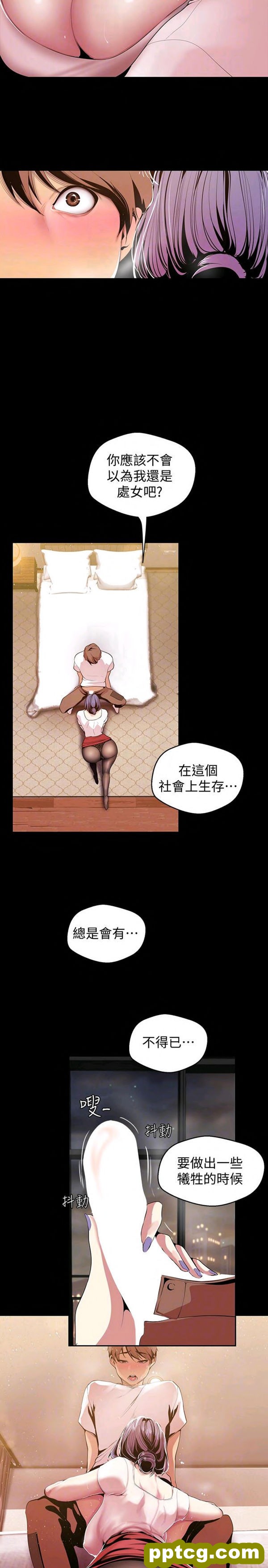 第38话_美丽新世界