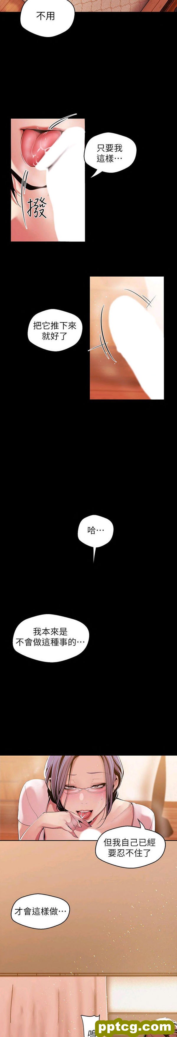 第38话_美丽新世界