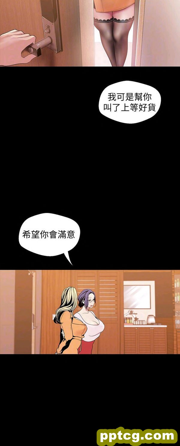 第38话_美丽新世界