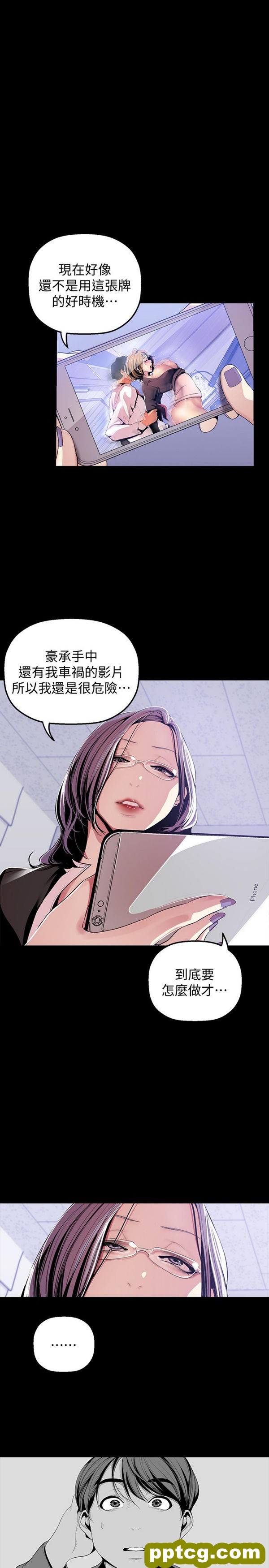 第37话_美丽新世界