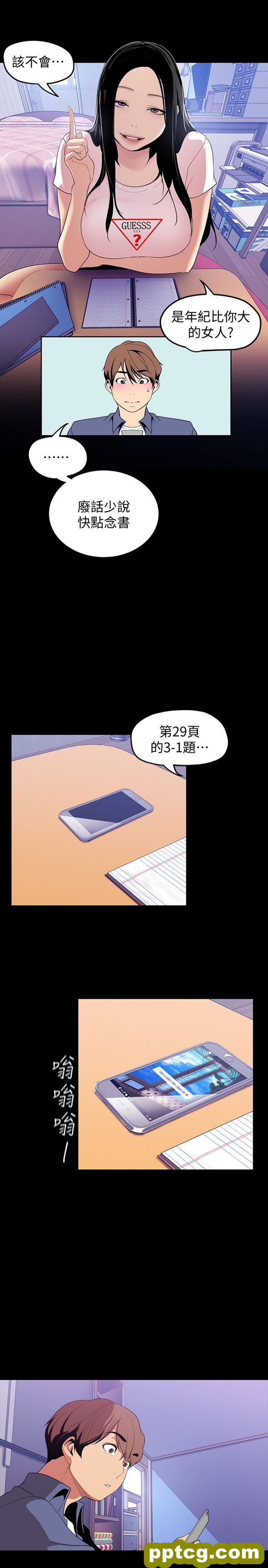 第37话_美丽新世界
