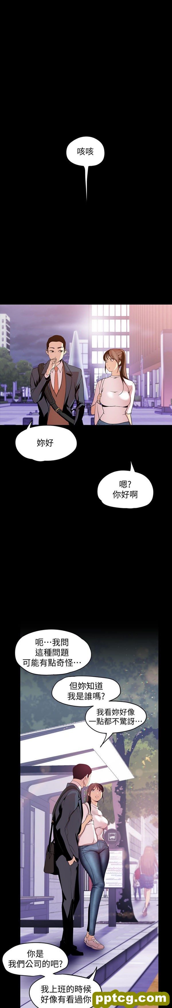 第37话_美丽新世界