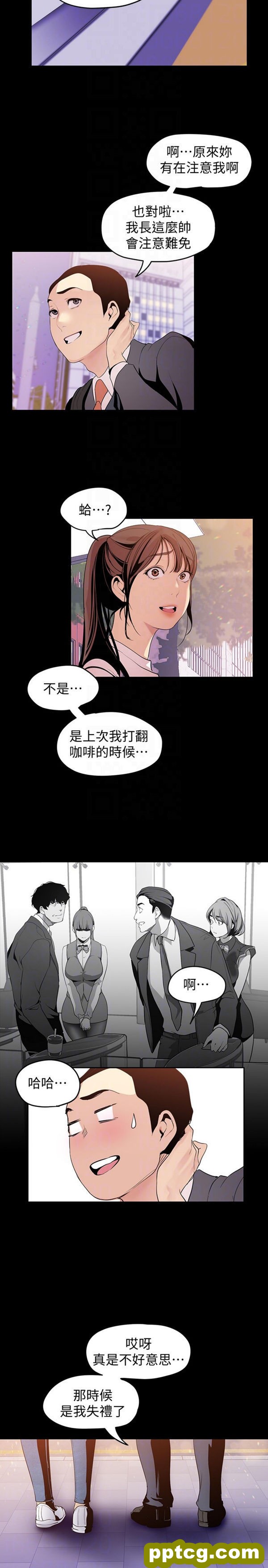 第37话_美丽新世界