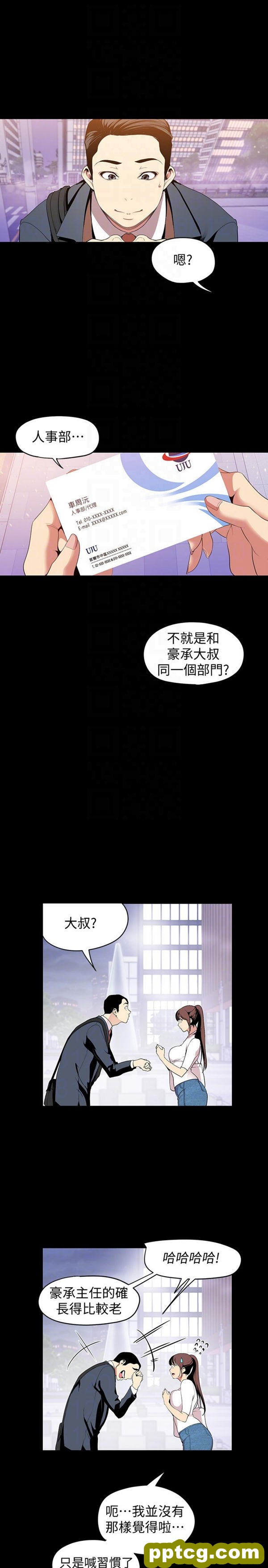 第37话_美丽新世界