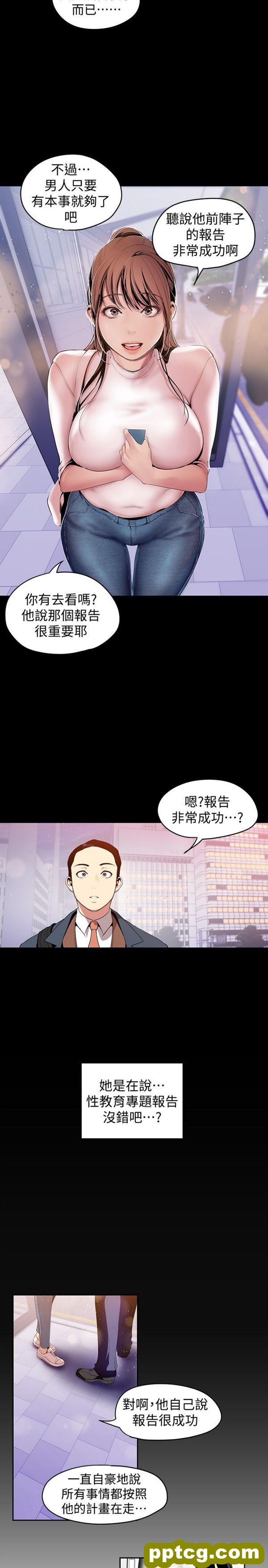 第37话_美丽新世界
