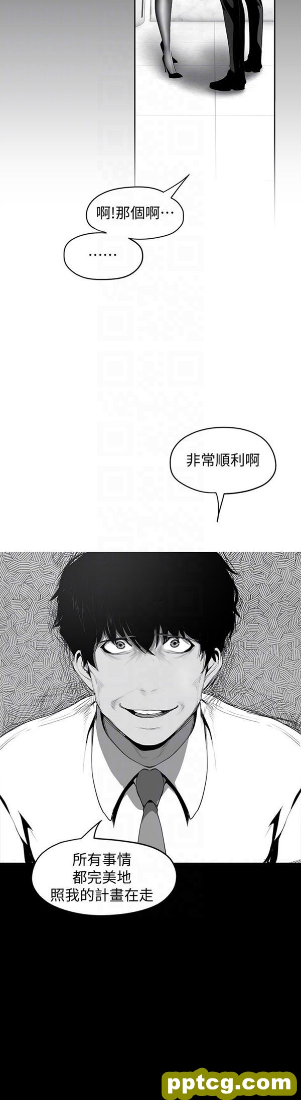 第37话_美丽新世界
