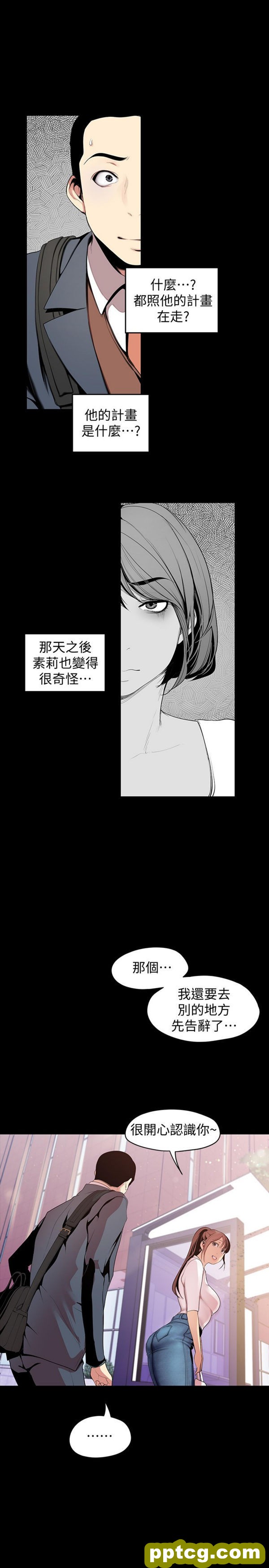 第37话_美丽新世界