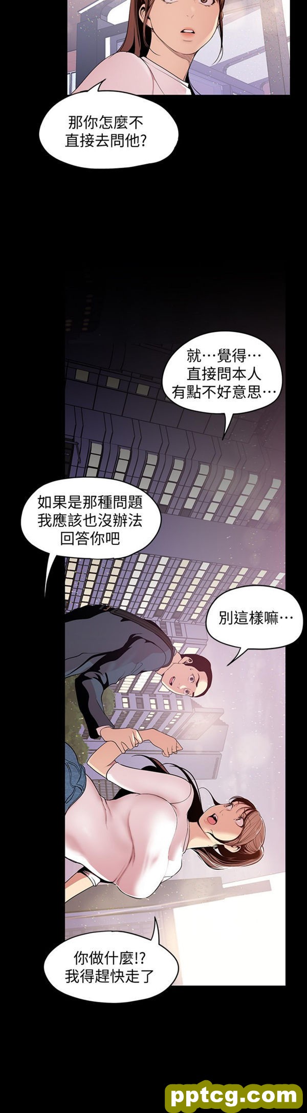 第37话_美丽新世界