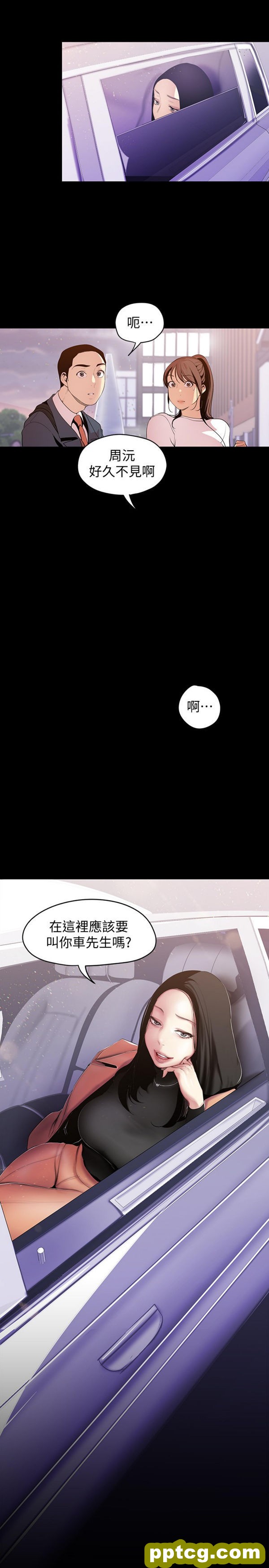 第37话_美丽新世界