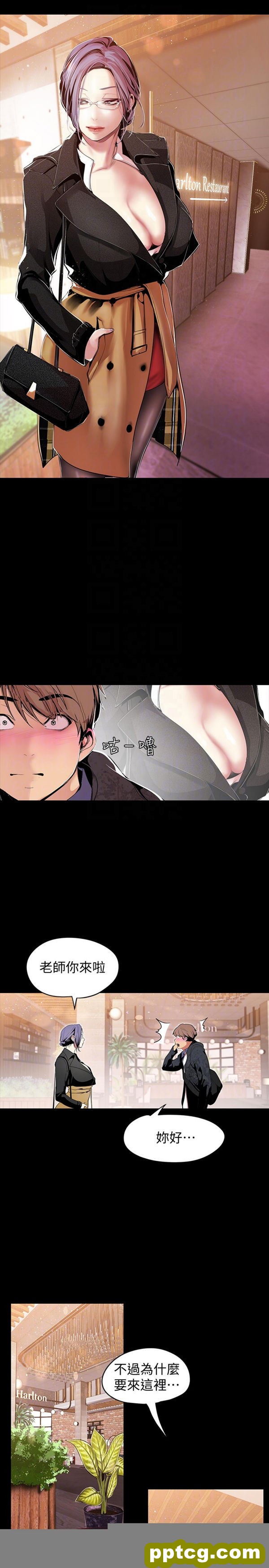 第37话_美丽新世界