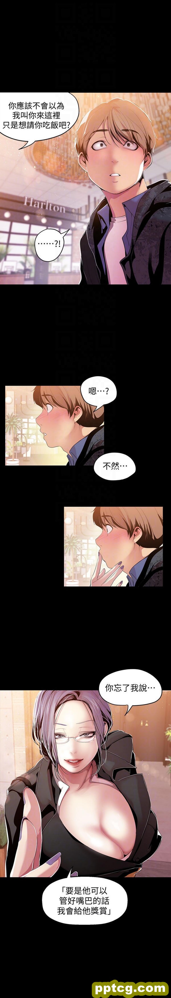 第37话_美丽新世界