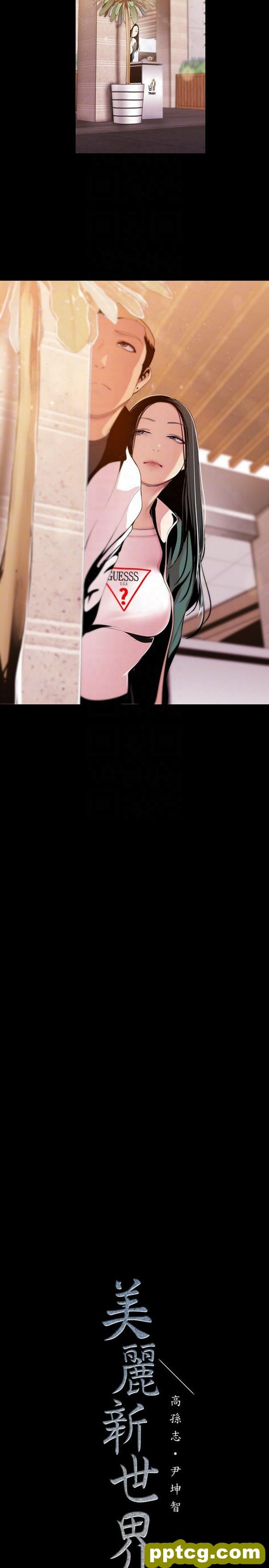 第37话_美丽新世界