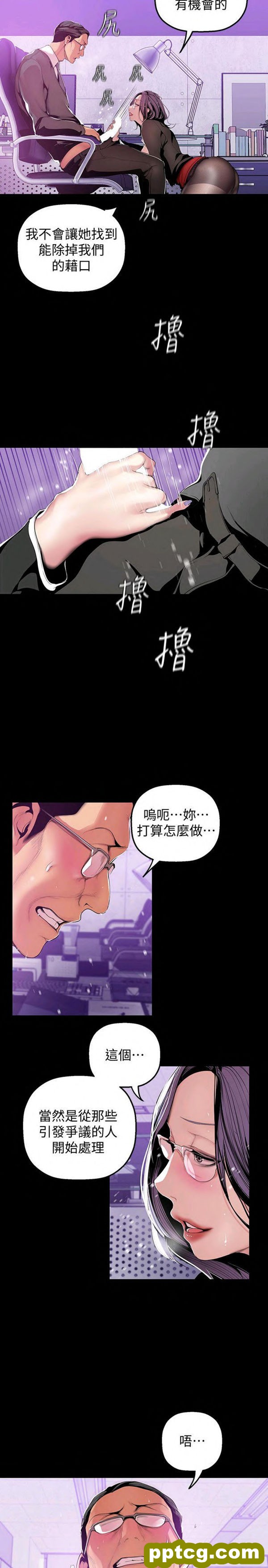 第36话_美丽新世界
