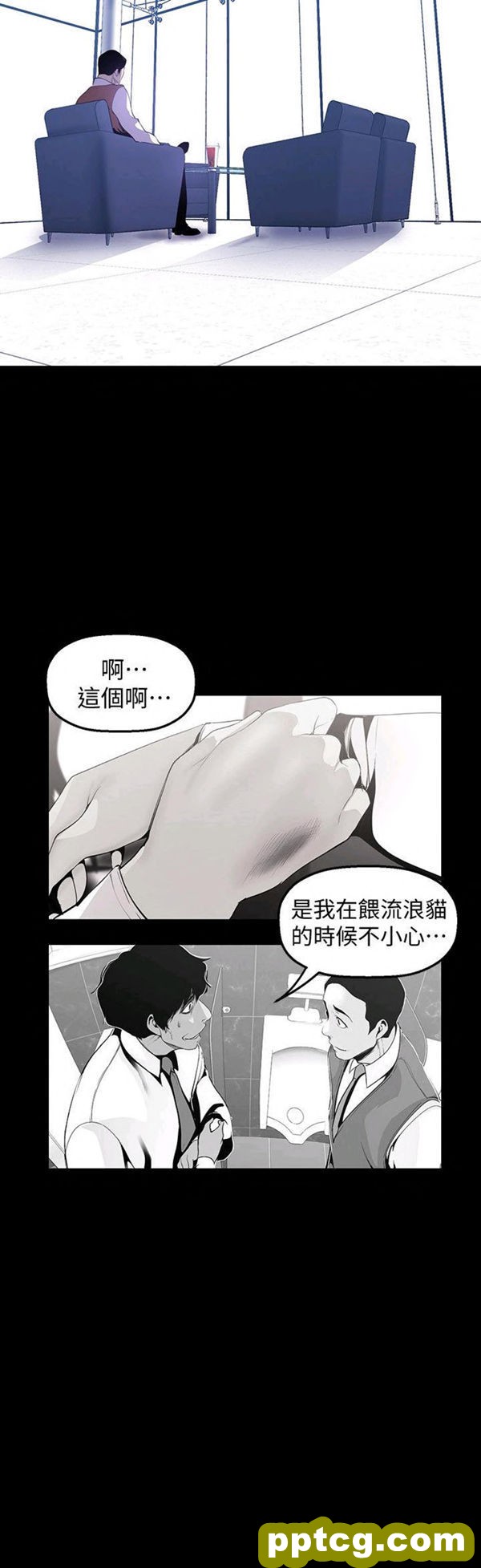 第36话_美丽新世界