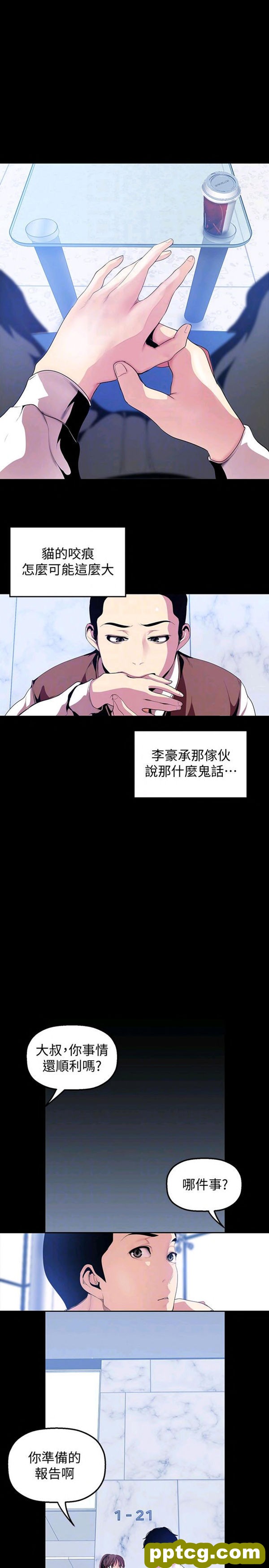 第36话_美丽新世界