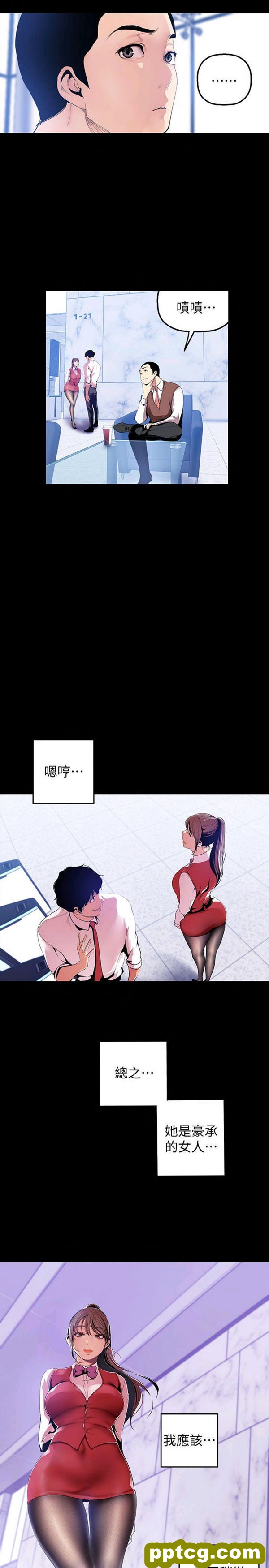 第36话_美丽新世界