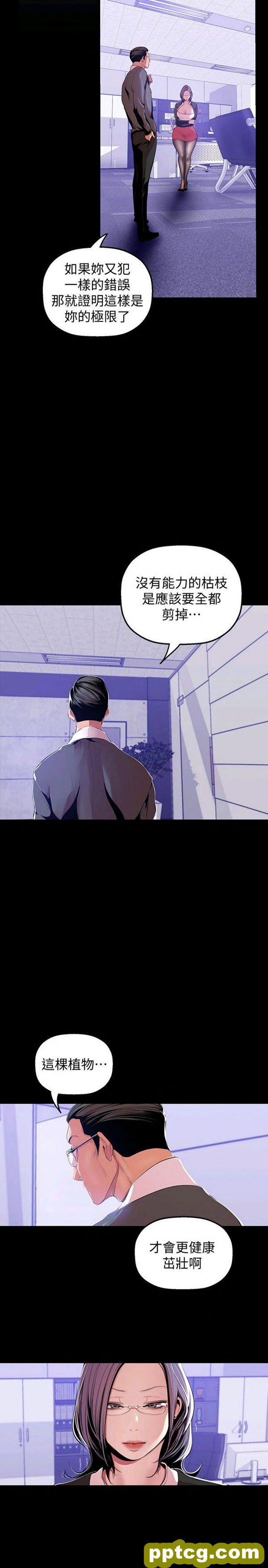 第36话_美丽新世界