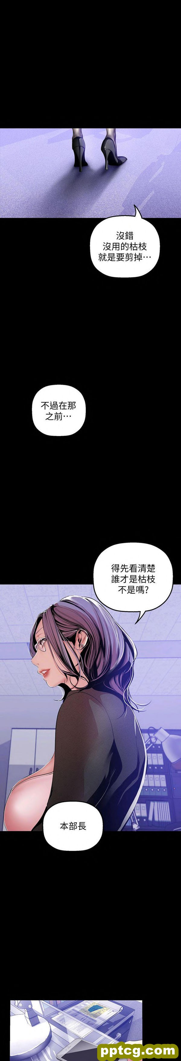 第36话_美丽新世界