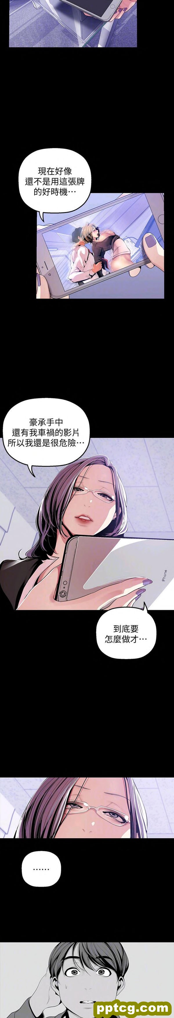 第36话_美丽新世界
