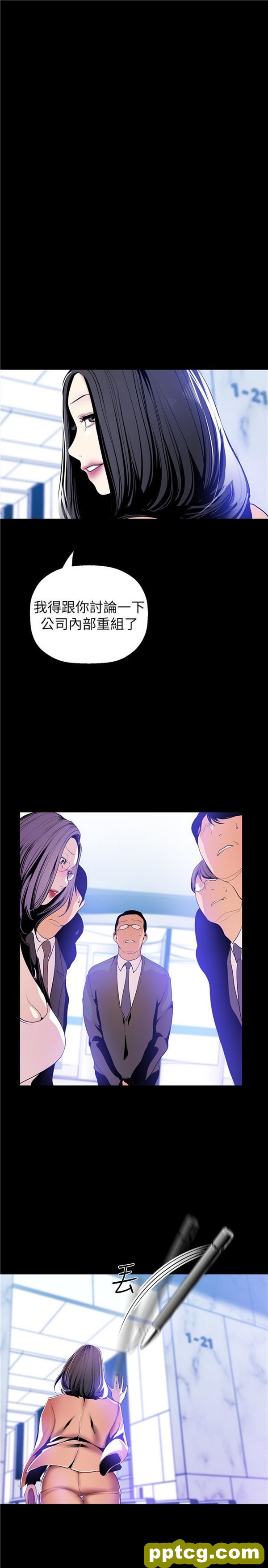 第35话_美丽新世界