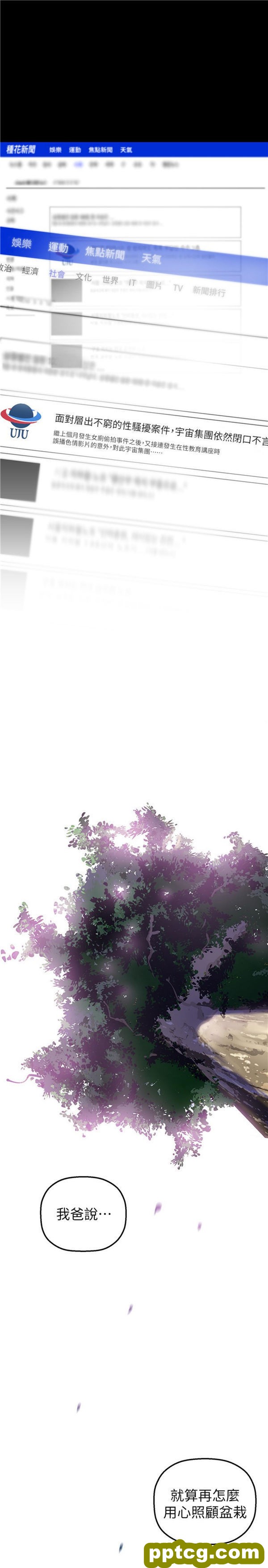第35话_美丽新世界