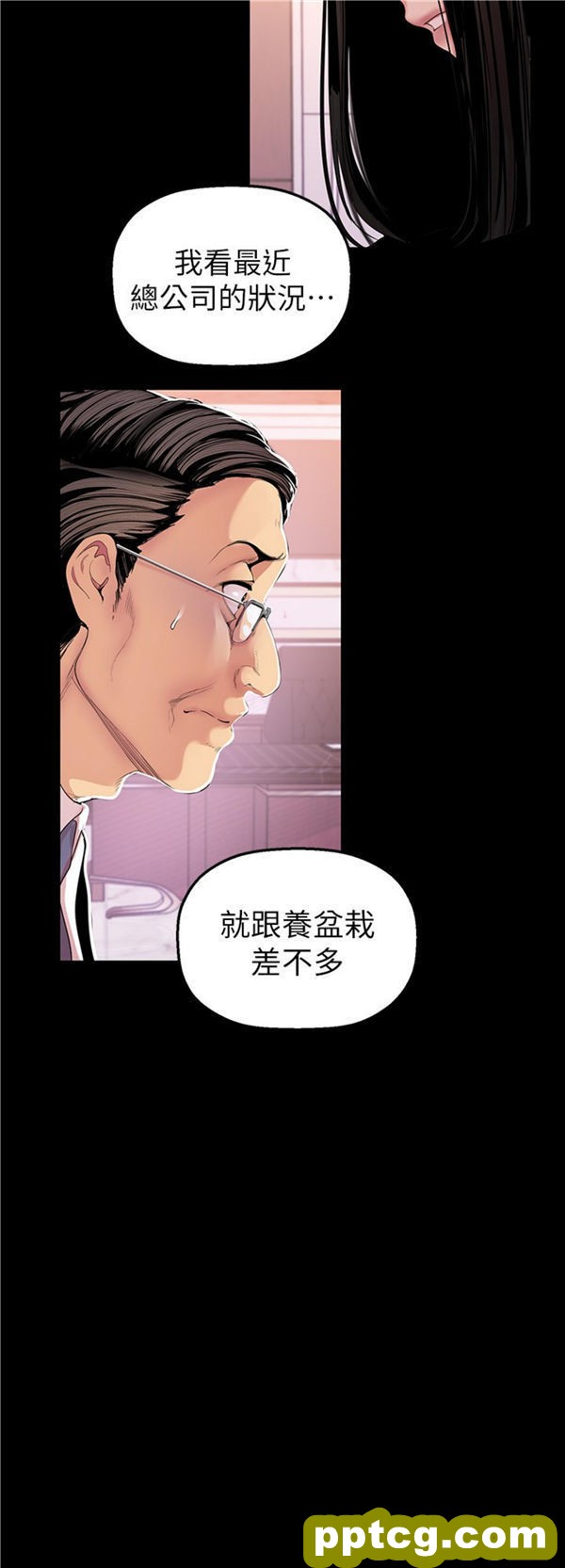 第35话_美丽新世界