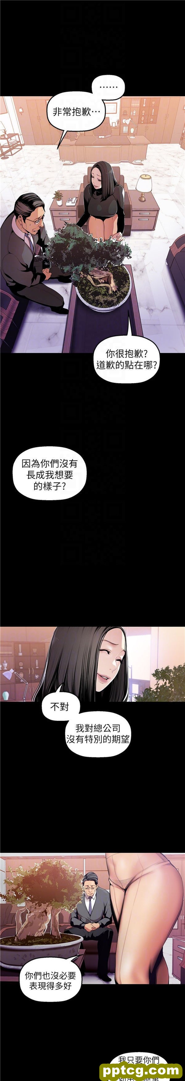 第35话_美丽新世界