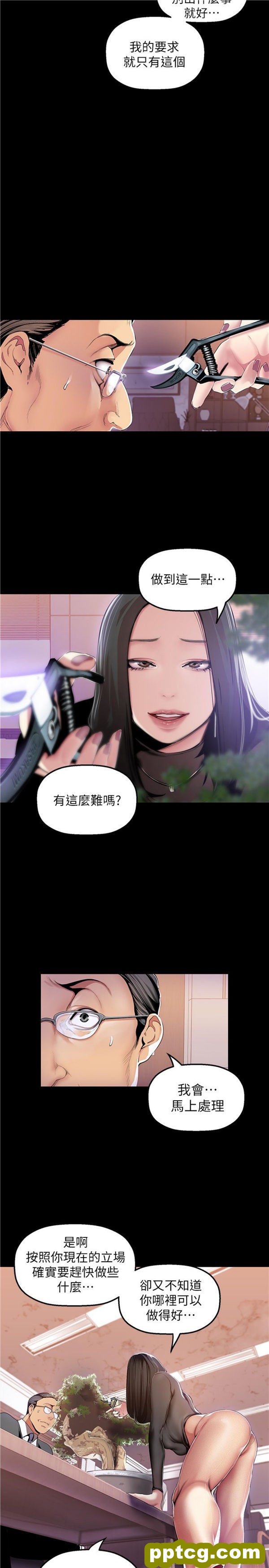 第35话_美丽新世界