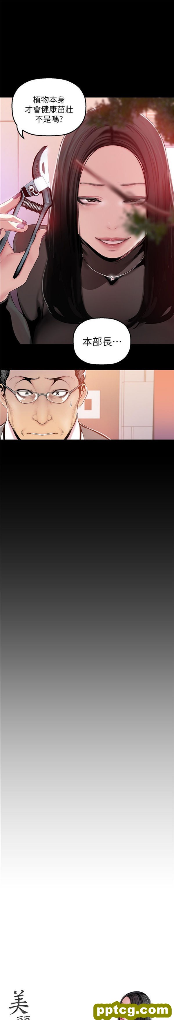 第35话_美丽新世界