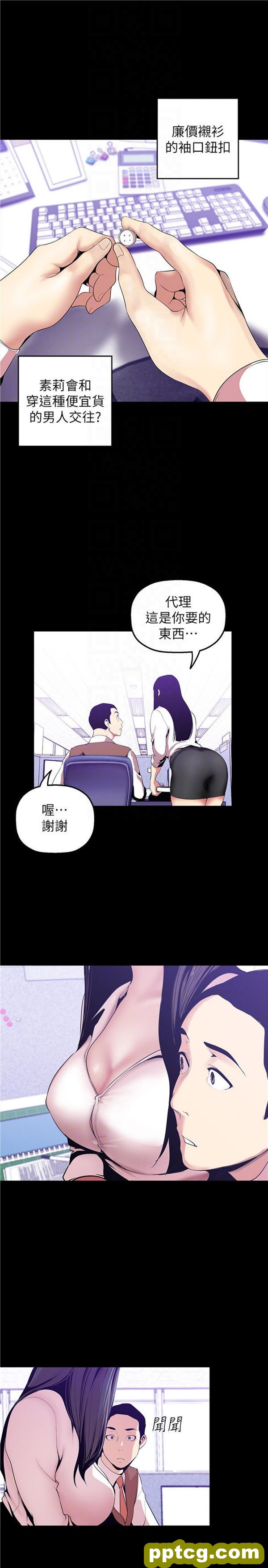 第35话_美丽新世界