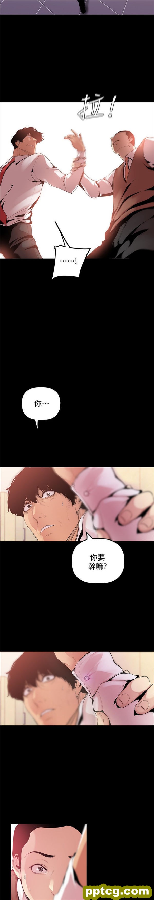 第35话_美丽新世界