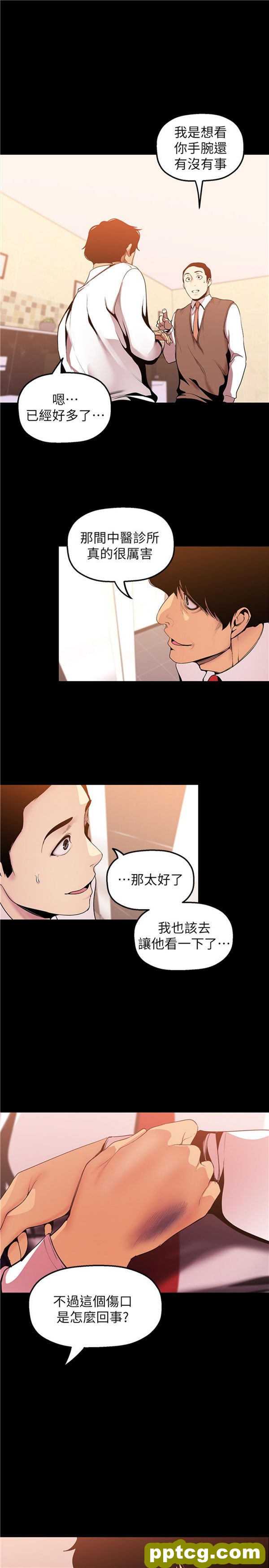 第35话_美丽新世界