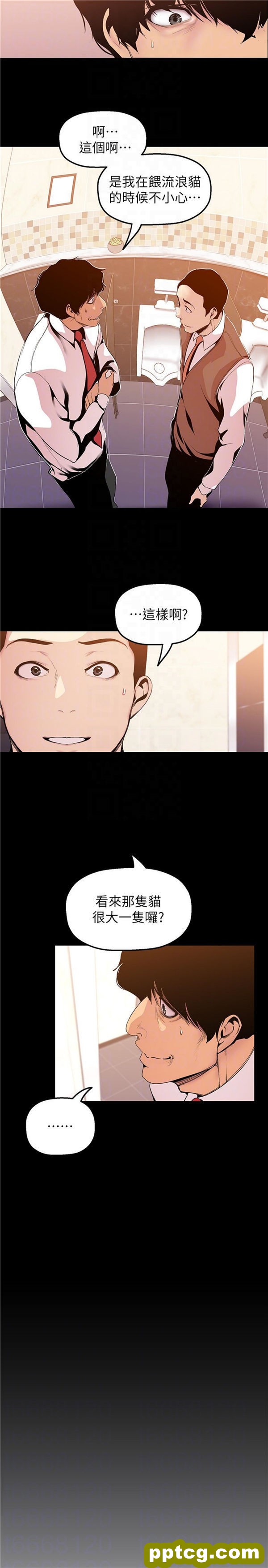 第35话_美丽新世界