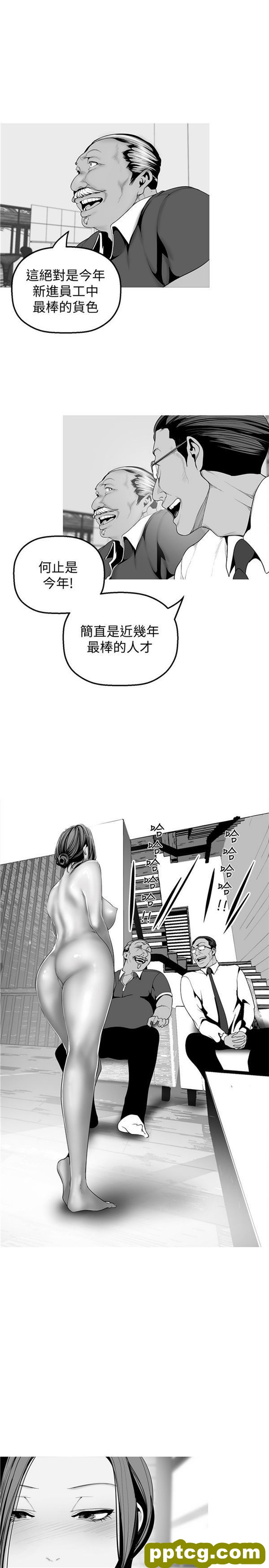 第35话_美丽新世界